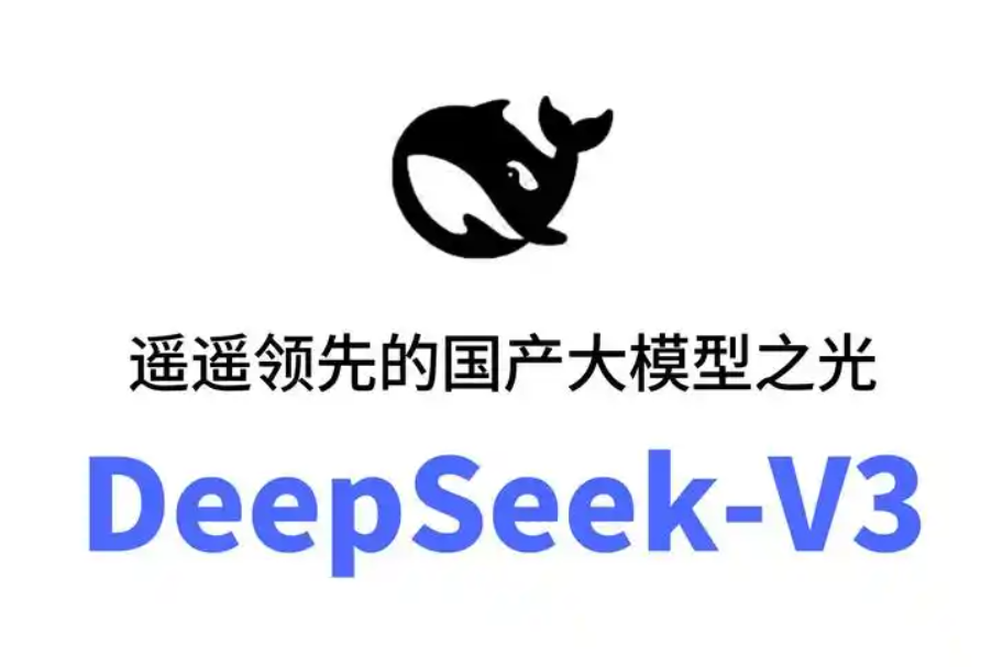 DeepSeek总是服务器繁忙