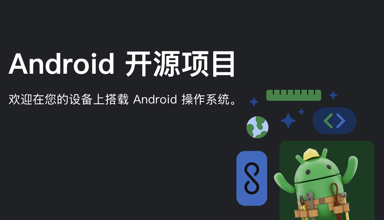 安卓闭源?