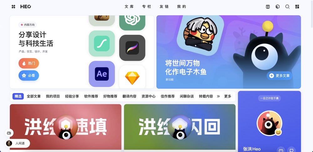 张洪Heo